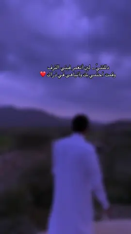 ‏الرجُل العظيم ‏هو الذي  يشعرالأُنثى بالأمان  ‏ حين تشعر بالخوف من كل الدنيا ❤️