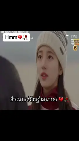 នឹក​ណាស់​នឹក​ខ្លាំង​ណាស់​ 💔🥀#hurt💔🥀🖤 