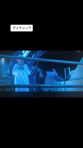 私の大好きな映画、タイタニック。最後のシーンでダイヤ💎のネックレスを投げるシーンは私のモノマネ第一位ですが、誰にも分かってもらえないのでNetflixで私のモノマネのシーンが出てくる3時間4分39秒までじっくり観てもらいどれだけ私がモノマネが上手いかを実証した件。ちゃんと最後まで観ました。やっぱり凄い映画だった！#タイタニック #モノマネ #タイタニック号感動シーン #タイタニックのモノマネ #映画 