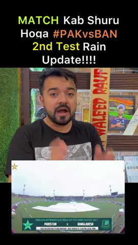 Match Latest Timing PAK vs BAN 2nd Test Match kab Shuru Hoga? rain update | #pakvsban #babarazam #rawalpindi #pakistanvsbangladesh  #pakvsind #muhammadamir #pakistancricket  #psl #psl9 #khulkekhel  #islamabadunited  #peshawarzalmi #alizafar #lahoreqalandars #pslanthem #CricTok #pslfanzone #quettagladiators #karachikings #amir #lahoreqalandars #islamabadunited #peshawarzalmi #iccworldcup2023  #karachikings #pakistanvsaustralia #pakvsaus #indiavsaustralia #babarazam #khelegapakistan #pakistanfootball #CelebrateCricket #cricket #pakistancricketteam #babarazamfans #cricketworldcup #indiavspakistan #cricketupdates #cricketlover #cricketfan #worldcup #chwaleedrauf #waleedrauf #hojajazbaati 