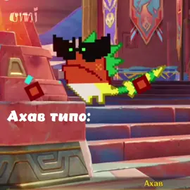 ну вот реально ТГК- omi_vixl #ахав #геншин #геншинимпакт #рекомендации #genshin #GenshinImpact #fypシ #fyp 