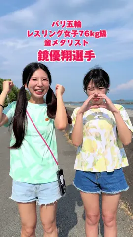 #カリスマありますねー #鏡優翔 