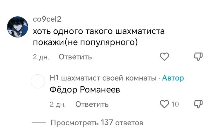 #шахматы #бокс #имба #персонаж #контра #персонажконтра #ждуобиженок #co9cel 