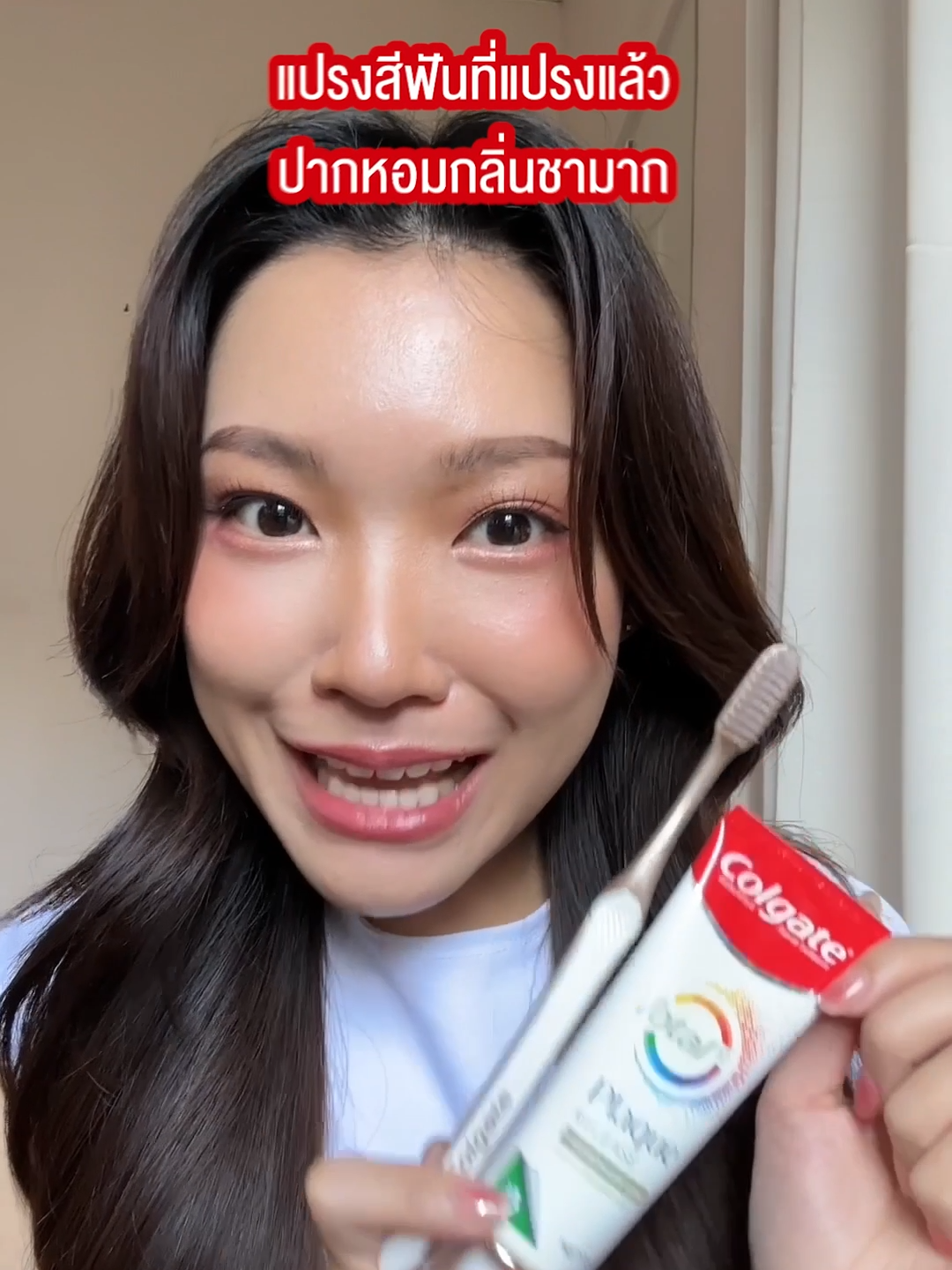 ยาสีฟัน Colgate Total Plaque Release แปรงแล้วปากหอมกลิ่นชามาก!   #ColgateTH #คอลเกต  #ColgateTotalPlaqueRelease #มีกลิ่นปาก #ปากหอมสดชื่น #ฟันขาว #รีวิวบิวตี้
