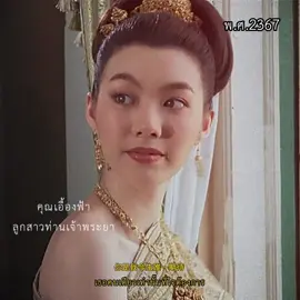 ‘ไม่ว่าจะกี่ปี กี่ชาติ พี่ก็จะขอเคียงคู่กับน้องทุกชาติไป..’  //ขอลงใหม่นะคะ ใส่ปีผิด 😭😭🙏🏻 #lingorm #หลิงออม #linglingkwong #ormkornnaphat #หลิงหลิงศิริลักษณ์ #ออมกรณ์นภัส #fyp 