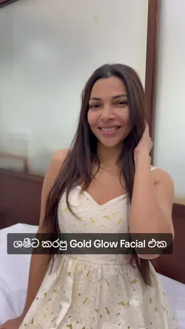 ශෂීට කරපු Gold Glow Facial එක @SANA #skincare #facial #facialtreatment #fyp #foryou #foryoupage #xyzbca #tiktok #learning #student #srilanka #chandanibandarasalon 