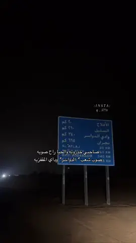 صصُـوب شعب الدواسر 👏🏻👏🏻❤️‍🔥 ّ. #CapCut #fyp #f #tiktok #الدواسر #خطلان_الايدي🔥 #وادي_الدواسر_السليل_الافلاج_الخرج #اكسبلور 