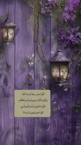 #اللهم اغفر لابي ووالديه وارحمه واجعل قبره روضة من رياض الجنة وجميع موتى المسلمين .. #اقتباسات_خواطر_عبارات#ميما🇸🇦#اكسبلورexplore 