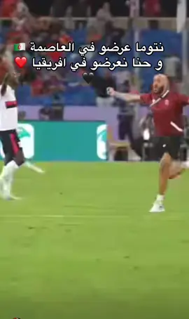 #usma #اتحاد_العاصمة #شواكر_لافريك😎🇩🇿 #usmiste_conservateur⚫🔴 #lesunionistesalgérois #ouledelbahdja #elassima🔴⚫️ #رياس_الدزاير❤️🖤🔥 #العاصمة #اتحاد_الشهداء❤️⚫🔴رياس_دزاير 