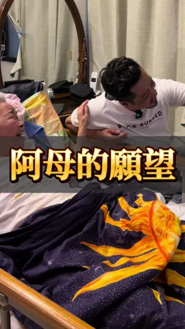 慢點吃～慢點說～ 像不像跟小孩對話 長者到一定年紀 就是小孩～不用跟他爭辯 只要讓她開心就好！ 有一天我們都會老～ 我們可以影響更多人 愛護長者｜多點陪伴 分享出去 傳遞正能量 #sam哥 #家庭 #長者 #成長 #父母
