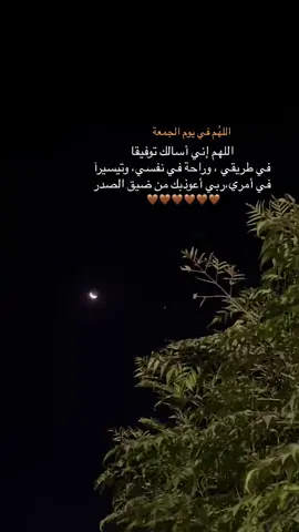 اللهم امين 🤍#foryou #viral #القرآن_الكريم🌺🤲 #القران_الكريم_راحه_نفسية😍🕋 #يوم_الجمعه #سورة_الكهف #صدقة_جارية #محمد_صلي_الله_عليه_وسلم #عبدالرحمن_مسعد 