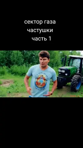 #секторгаза #частушки #diesel__tv часть 1