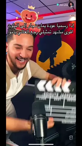 #@يمان نجار 