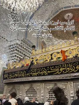 #زياره_الامام_الكاضم_عليه_السلام