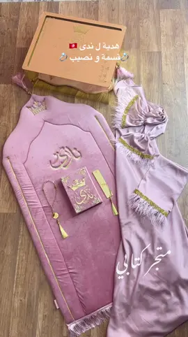 أجمل هدية 🇹🇳💍@Nada Abid #xplore #اكسبلور 