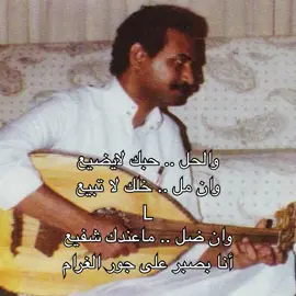 #عبادي_الجوهر #L #L #fyp #fyp #عباديات 