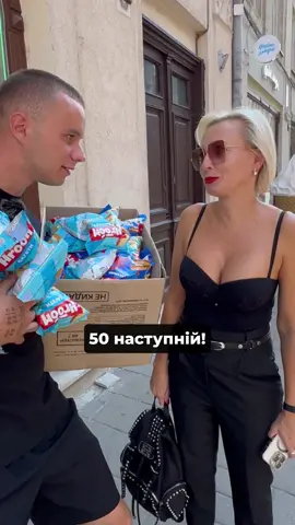 Інст: sviiiiy / @hroom.tm - яскравий смак снеків за класною ціною. Клич друзів - роби Hroom-Hroom!