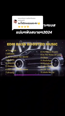 ตอบกลับ @aomqz61 รวมเพลงสากลเพราะๆ#ดันขึ้นฟีดที #อย่าปิดการมองเห็น 