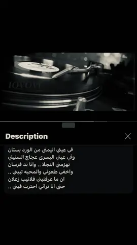 في عيني اليمنى من الورد بستان وفي عيني اليسرى عجاج السنيني تهزمني النجلا .. وانا ند فرسان واخفي طعوني والمحبه تبيني .. ان ما عرفتيني فلانيب زعلان #fyp #foryou #foryoupage #tiktokindia #liveforthechallenge #محمد_عبده #ابو_نوره #تهزمني_النجلاء_وأنا_ندّ_فرسان 