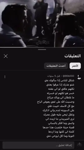 شتكل لناس اذا سألوك عني؟ #zzzzzzzzzzzzzzzzzzzzzzzzzzzzzzzzzzz #yyyyyyyyyyyyyyyyyyyyyyyyyyyyyy #عمر_هادي #نوري_الفهد #موال 
