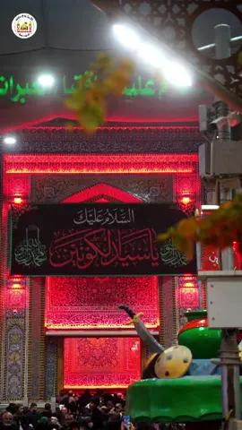 رَحَلَ الهدى ومَضى الحبيبُ المُصطَفى #وفاء_للحسين  #العتبة_الحسينية_المقدسة