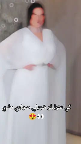 #CapCut قطيفة #قطيفة_جزايرية #قطيفة🇩🇿❤️ #قطيفة_نسائي #قطيفة_قسنطينية #كراكو #كراكو_عاصمي_جزائري📸📽🇩🇿 #كراكو_عاصمي #كراكو_جزائري #كراكوف #كراكو_جزائري_مودارن_عصري #كراكو_جزائري_مودارن_عصري #كراكو_جزائري_مودرن_عصري #قفطان_جزائري #قفطان_مغربي_عالمي #خيط_الروح_الجزائري #البدرون_العاصمي_الجزائري📸📽🇩🇿  #الملحفة_الشاوية #الملحفة_الشاوية_الجزائرية📽📸🇩🇿 #الملحفة_الصحراوية_ #الصحراوية #الصحراء_الجزائرية #صحراوية_وافتخر👑💪💪😍😍😘 #البلوزة_الوهرانية  #ترندات #ترندات_تيك_توك #ترندات_تيك_توك_جديدة #ترندات_تيك_توك_2022_اكسبلور_💜 #ترندات_تيك_توك_2022_اكسبلور_💜 #ترندات_غنوة_نبر_وان_الأول_على_تيك_توك #ترندات_تيك_توك_2023_اكسبلور_💜  #بيساناسماعيل #بيسان_إسماعيل #بيسان_انس #بنين #نورستارز #أنس_سويد #أنس_الشايب  #محمود_ماهر #ضحى_مكس #مكساا_وضحى #trandatnhutnhat #transition #نسيبتي_العزيزة #تصديرة_العروس #تصديرة_العروس_الجزائري #tsdirat_3roussa #اكسبلور #اكسبلورexplore #عروسة_جزائرية_2021📽📸🇩🇿  #موسم_الجيمرز #تونس🇹🇳  #المغرب🇲🇦تونس🇹🇳الجزائر🇩🇿 #المغرب  #جزائرية_وأفتخر #تونسية🇹🇳جزائرية🇩🇿 #فرنسا🇨🇵_بلجيكا🇧🇪_المانيا🇩🇪_اسبانيا🇪🇸 #نوال_الزغبي  #نارين_بيوتي_سيدرا_بيوتي_شيرين_بيوتي  #نارين #نارين_سيدرا_شيرين #نارين_بيوتي_سيدرا_بيوتي_شيرين_بيوتي #خطوبة_زواج🤵💍👰  #خطوبة_نارين_بيوتي #خطوبة_بيسان_ومحمود  #شاوية_بنت_الاوراس_العالي_ناس_باتنة  #باتنية_شاوية_والفخر_ليا😌😍❤💪  #عنابية #قسنطينية_و_افتخر💚🖤  #وهرانية #تلمسانية #سطايفية🥀  #جيجلية #عبسي٩٧وشيخو 