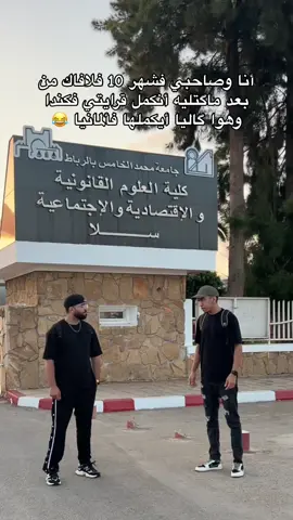 💔😂#salahminero #funny @🐲 MUSTA KAIDO 🐉 