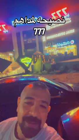 #المغرب🇲🇦تونس🇹🇳الجزائر🇩🇿 #الامارات_العربية_المتحده🇦🇪 #المملكه_العربيه_السعوديه🇸🇦 #اكسبلوررررر #لبننان🇱🇧_سوريا🇸🇾_فلسطين🇵🇸_تركيا #تركيا🇹🇷اسطنبول #قطر🇶🇦 #قطر🇶🇦 #البحرين🇧🇭 #الكويت🇰🇼 #ليبيا🇱🇾 #العراق🇮🇶🇮🇶🇮🇶🇮🇶🇮🇶🇮🇶 #فرنسا🇨🇵_بلجيكا🇧🇪_المانيا🇩🇪_اسبانيا🇪🇸 #مداهم٧٧٧ #مداهم777 #مداهم_777 