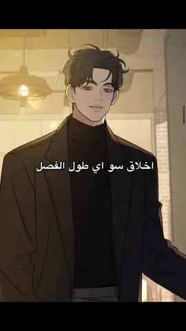 يضحك جاي يسولف طبيعي وانا الي احسبه بيتوتر😭😭😭  #مانهوا  #مانهوا_كورية  #operationtruelove  #operationpurelove  #goeunhyuk  #eunhyuk  #sooae  #manhwa  #webtoon 