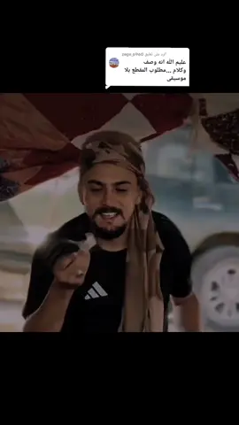 الرد على @zege_6960بدون موسيقى الراوي معتصم الجالي قصيده ع صيد لطيور #الراوي_معتصم_الجالي #معتصم_الجالي #الابرق #الجبل_الاخضر #البيضاء #طبرق #شحات_سوسه_راس__البيضاء_طبرق_ليبيا #شعر #شاعر #قصيده @معتصم الجالي 