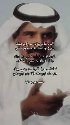 . . جدلانيات  #سعد_بن_جدلان #fyp #اكسبلورexplore #foryou 