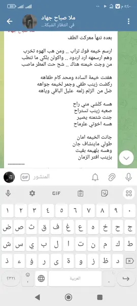 #ياسيدالشهدا_يااباعبدالله_الحسين  #ياعقيله_بني_هاشم  #يافرج_الله  الشاعر صباح جهاد 