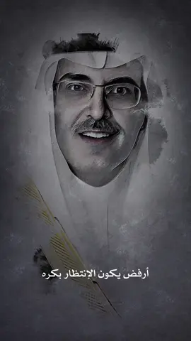 #بدر_بن_عبدالمحسن #أرفض_المسافة 