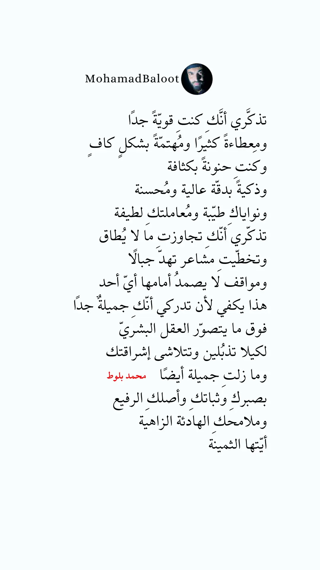#محمد_بلوط #typ #saudiarabia #qatar #tiktokarab #mohamad_baloot #كتب 