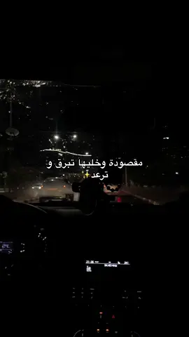 خد معاه الشر ورااااح✨ #pourtoi #fypシ #oran #algeria🇩🇿 #wahran #4u #raghebalameh #راغب_علامة #pov 