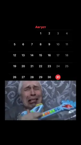 последний день лета разбитые корабли #recommendations #рекомендации #врек #лето #осень #последнийденьлета #школа #😭 