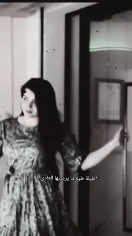 عادت وليفة هاجسي عادت مزعلة النسا😇