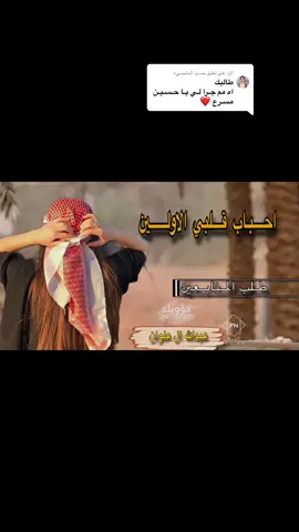 الرد على @حسين الـملجمي♕ #سلطان_البريكي #عبدالله_ال_علوان #محسن_ال_مطارد 