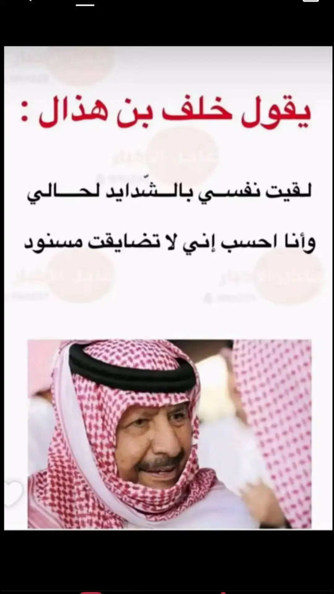 #شعر #fyp #اكسبلور #خلف_بن_هذال #