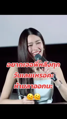 อยากเจอพี่หลิงทุกวันเลยเหรอคะ 🫠🫠 ห้ามลาออกนะ ห้ามทำ เอ็นดูพี่หลิงมาก 🤣 🩵✨ @Lingling Kwong #หลิงหลิงคอง #linglingkwong #หลิงหลิงศิริลักษณ์ #fyp #fypシ #fypシ゚viral 