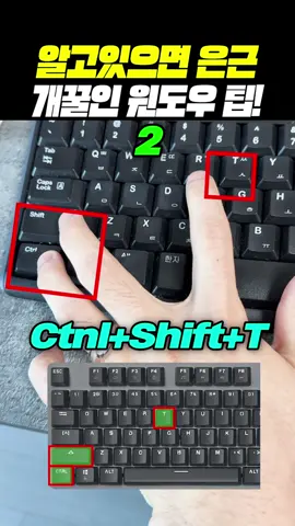 ✅ (저장필수) 알고있으면 개꿀인 윈도우 꿀팁  @cityano @maylongallery 📸 출처 : @1mintrend   ✅실시간 트렌드는? ➡️ @1mintrend ✅실시간 랭킹은? ➡️ @1minrank ✅자동차 정보는? ➡️ @motorsjason  ✅명품 방향제는? ➡️ @maylongallery  ✅선물용 텀블러는?➡️ @cityano 🌐제보받습니다!🌐  팔로우하고 DM으로 여러분의 영상을 제보해주세요! 출처 언급 + 태그 걸고 업로드됩니다!  #이슈 #트렌드 #사건사고 #유머 #fyp #뉴스 #f4f #humor #OOTD #20대 #30대 #컴퓨터 #윈도우 #꿀팁 #it 