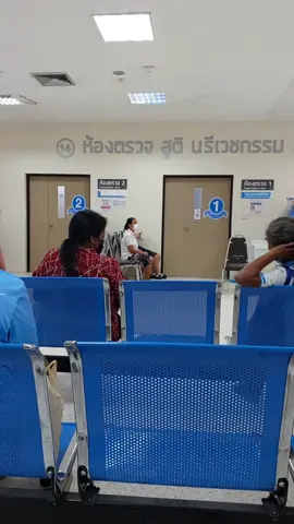 จะไปรู้บ้อห้องตรวจไผ 😁😅🤣 #เปิดการมองเห็น #ขึ้นฟีด #ห้องสูตินรีเวช #คําคมตลกฮาๆ #ฟีดดดシ 