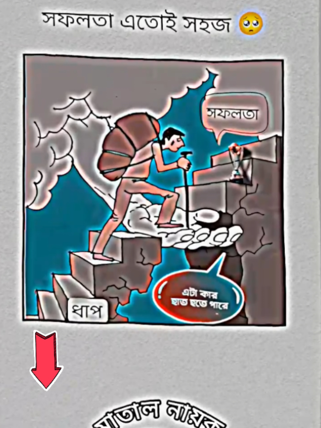 নিউ ইফেক্ট👇 #jb_jonayd #voiceofsujon_03 