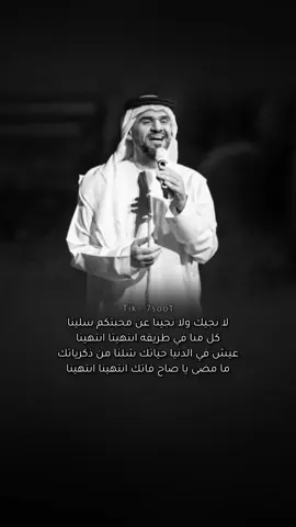 #حسين_الجسمي #انتهينا #لانجيك_ولاتجينا    #اغاني                                                   #سعودي                                                  #خليجي                                                 #7soo1 
