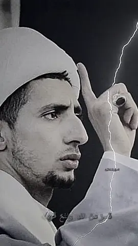 لما يكون الله بضهرك واكف وياك #نصر_من_الله_وفتح_قريب #الشيخ_علي_المياحي #الشيخ_علي_المياحيالشيخ_علي_المياحي_ديالى #علي_المياحي #الامام_علي #الامام_علي_بن_ابي_طالب #علي_بن_ابي_طالب #اسد_الله_الغالب♥️♥️ #فحل_الفحول #حيدر_الكرار #ياعلي #حيدر_الكرار #النجف #مرقد_الامام_علي_عليه_السلام #مقبرة_وادي_السلام_النجف #الشيخ_علي_الطالقاني #السيد_علي_الطالقاني #السيد_رشيد_الحسيني #الخطيب_الحسيني #اكسبلور #محمد #رسول_الله 