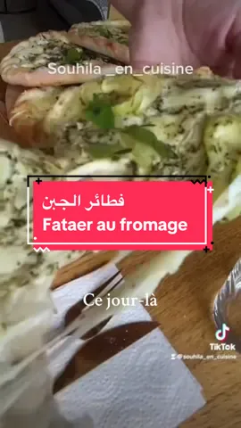 -là -là -là #الجميع #pourtoi #الجزائر #toutlemonde #المتابعين #المتابعين #وصفات_سهله #foryou #followers #اكسبلور #وصفات_سريعة #الجزائريات #دعمكم_لي_يساعدني_على_الاستمرار👍💜 #اكسبلور_فولو #اكسبلور_فولو #تابعني #تابعني_اتابعك #ادعمني #وصفات #وصفاتي #recettefacile #فطائر #فطائر_تركية #فطائر_سريعة #فطائرجبنة #pizza #معجنات #معجنات_سهلة_وكتير_طيبة #-là -là #cejour-là 