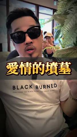 抱歉 爾後⬇️⬇️⬇️ 《婚姻問題》一律不回覆 我不知道你們的故事，也只能聽片面之詞！ 正所謂 清官難斷家務事～唯一重點～ 不要傷害彼此❗️ 你會傷害你的另一半嗎？ 認真的想一下 回答我！ #夫妻 #家庭 #男女 #離婚 #情感 