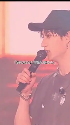 「青春を売ったんじゃない、買えない夢に生きただけ」 #straykids #스트레이키즈 #バンチャン #bangchan #チャンビン #ライブ #skz #ate #ビンバンズ 