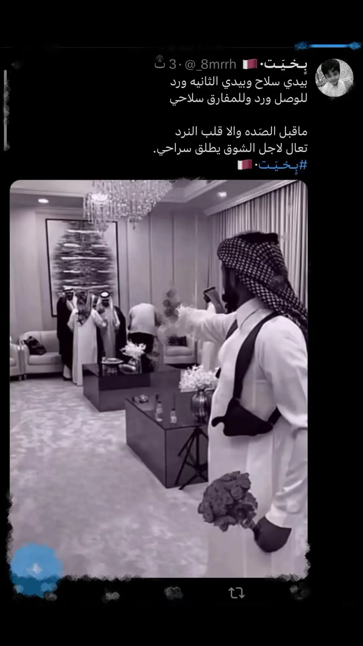 #شعر_وقصائد #بٍـخـيَـت🇶🇦٠ #تويتر #البايو_ #8mrrh #قطر #بينحذف_الفيديو #اكسبور 