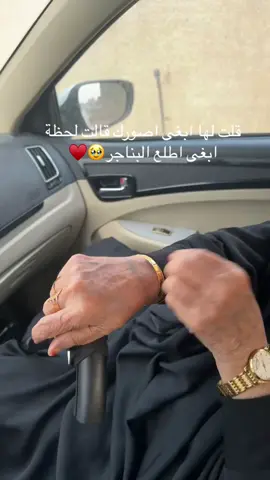 قلببي والله🥹🥹#جدتي #اكسبلورexplore #fyyyyyyyyyyyyyyyy #ترند #ترندات_جديدة #اكسبلور #explore #foryou #مالي_خلق_احط_هاشتاقات 